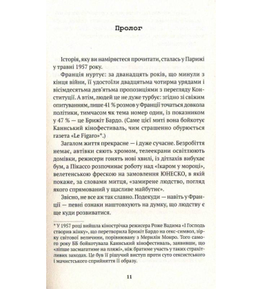 Печатка янгола