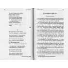 Криничка української класики