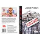Понаїхали