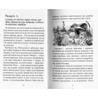 Володар Макуци, або Пригоди Вужа Ониська