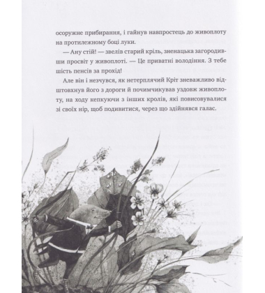 Вітер у вербах