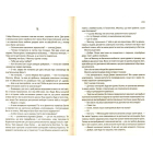 Фундація. Книга 1