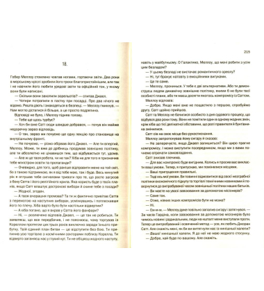Фундація. Книга 1
