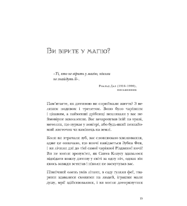 Магія