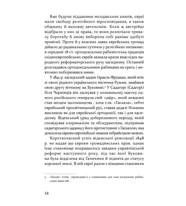 Пауль Целан. Біографія юності поета