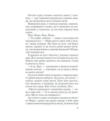 Секрет дому на озері