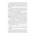 Убивчий білий. Детектив Корморан Страйк. Книга 4