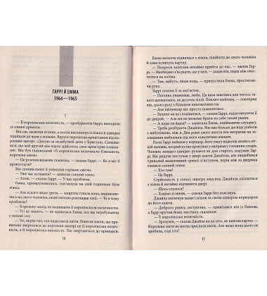 Хроніки Кліфтона. Книга 5. Могутніше за меч