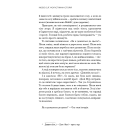 Inside Out. Моя істинна історія. Мемуари