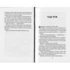 Зруйнувати королівство