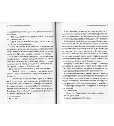 Небезпека "Дому на околиці"