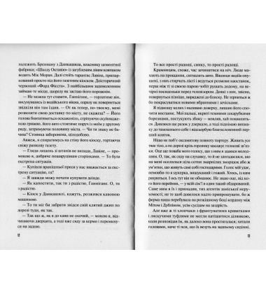 Коли все сказано