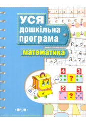 Математика