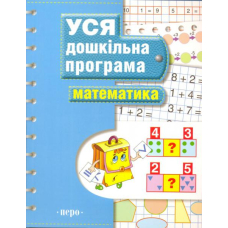 Математика