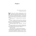 Народжені бігати. Рух до безмежних можливостей