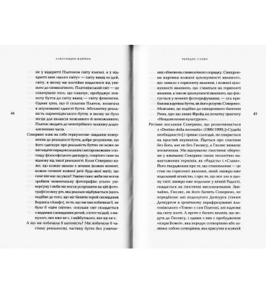 Сутність нігілізму