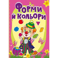 Форми й кольори