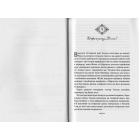 Серце часу. Книга 1. Невидиме місто