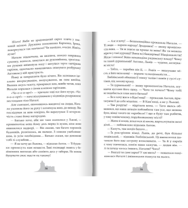 Омбре. Над темрявою і світлом