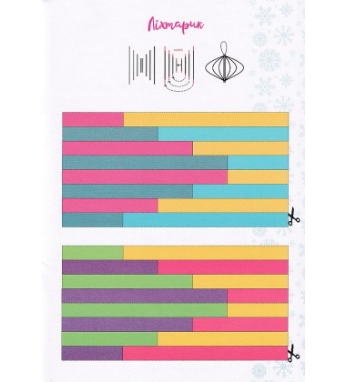 Christmas sticker book. Ялинка