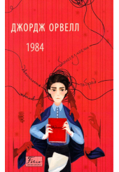 1984