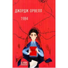 1984