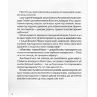 Завдання для Бабайка, або Різдвяна плутанина
