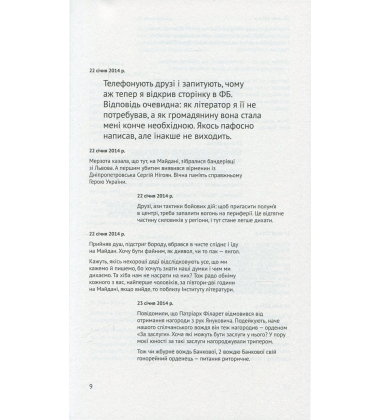 Блокпост. Вірші. Новели. Публіцистика