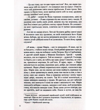 Путівник розгублених