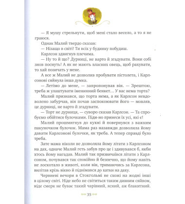 Нові пригоди Карлсона, що живе на даху