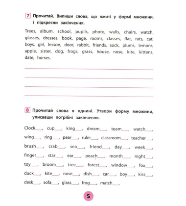 Англійська мова. 2 клас. Зошит практичних завдань