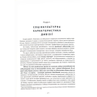 Антропологія війни. Case study: Дивізія "Галичина"