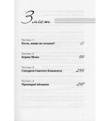 Називай мене своїм ім’ям