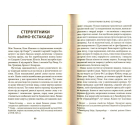 Віннету ІІІ