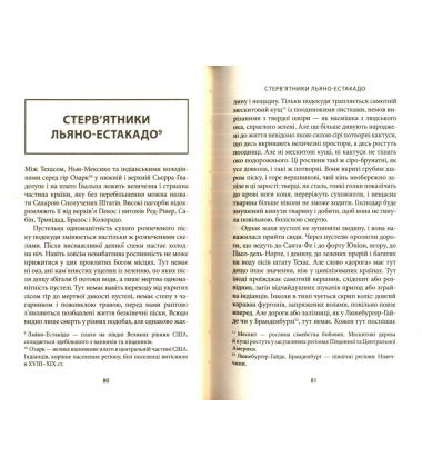Віннету ІІІ