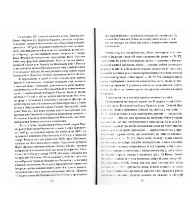 Україна — земля козаків