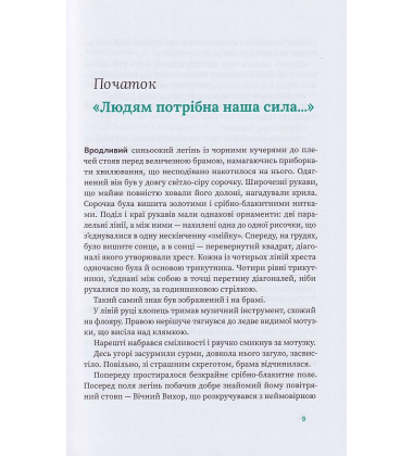 Вітрова гора