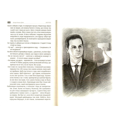 Шерлок. 1 сезон