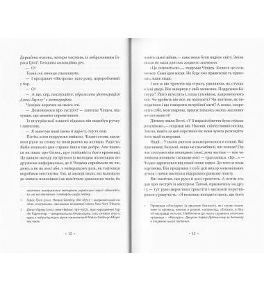 Людина у високому замку