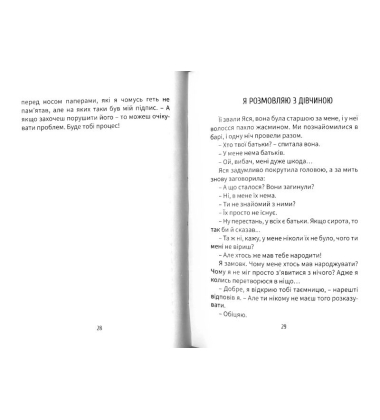 Робота