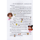 Зачарована школа