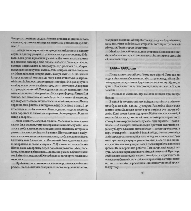 Час second-hand. Кінець червоної людини