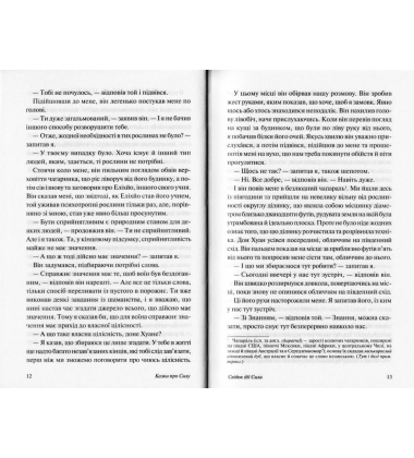 Казки про силу