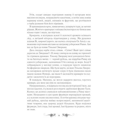 Тінь та кістка