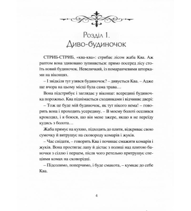 Синій ліс і чарівник Магрітт
