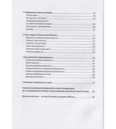 Модерність і Голокост