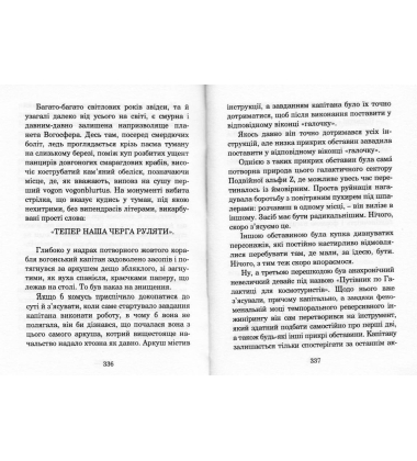 Загалом безпечна
