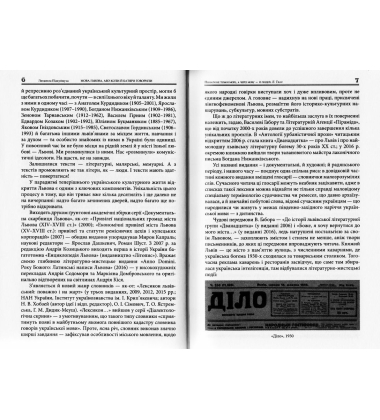 Мова Львова, або коли й батяри говорили