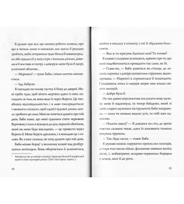 Хатина на курячих лапах