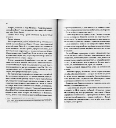 Позолочені вовки